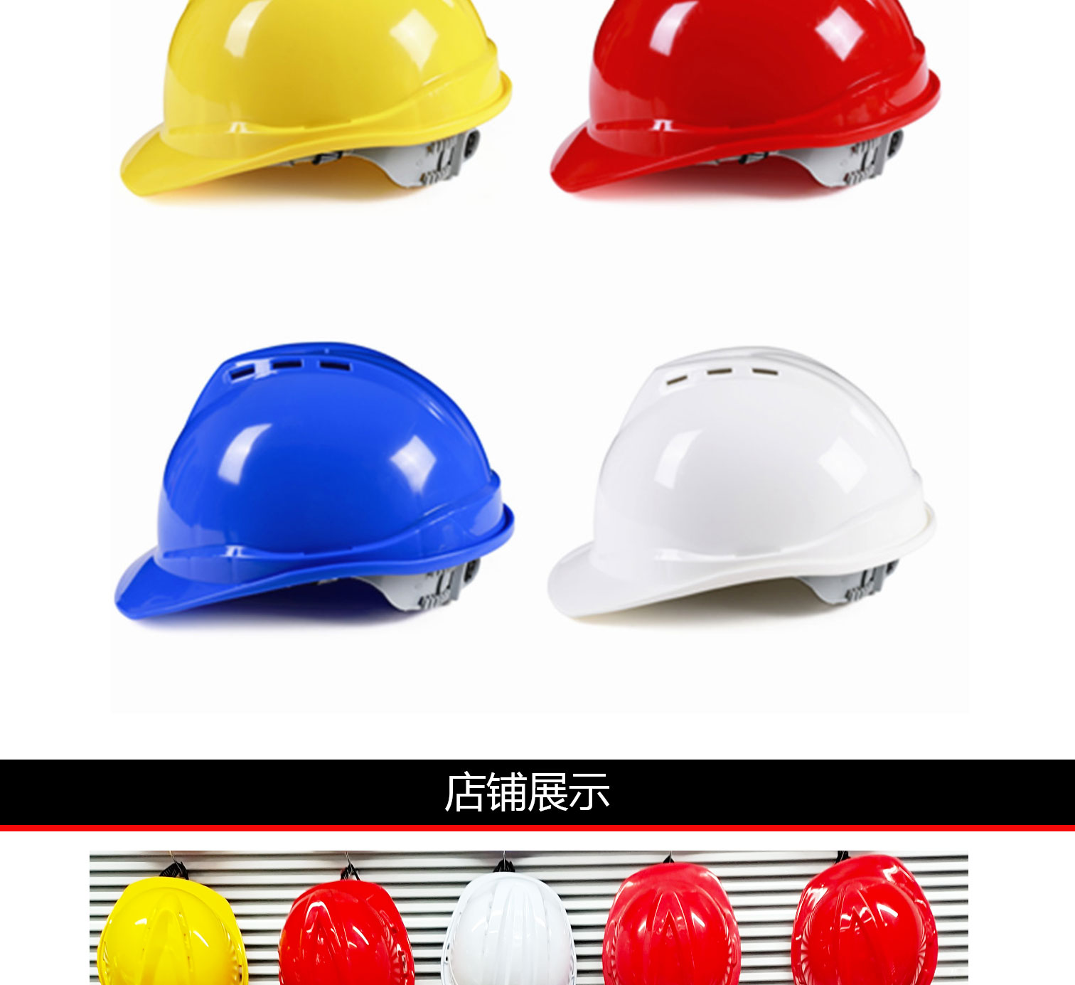 安全帽工地施工建筑工程防护帽劳保电力透气头盔可印制LOGO私人定制详情4