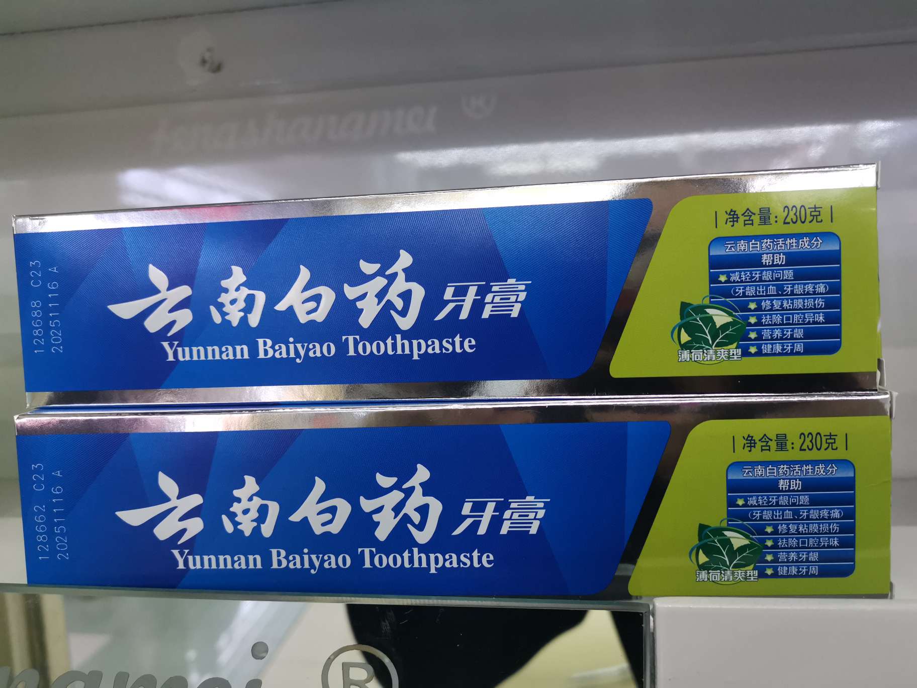 230G Yunnan Baiyao Toothpaste Mint Refreshing To Protect Gums, Remove Odor And Healthy Periodontal