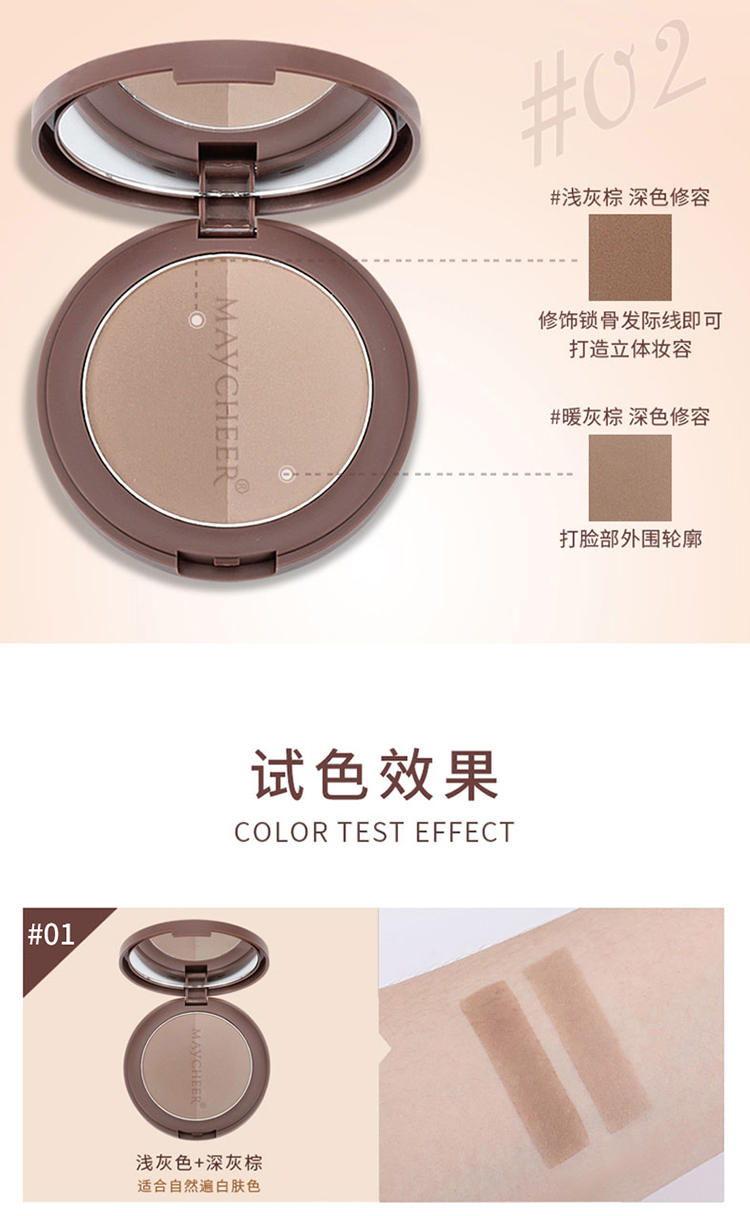 美茜儿双色修容阴影粉V脸防水粉饼持久控油不易脱妆初学者必备粉饼详情10