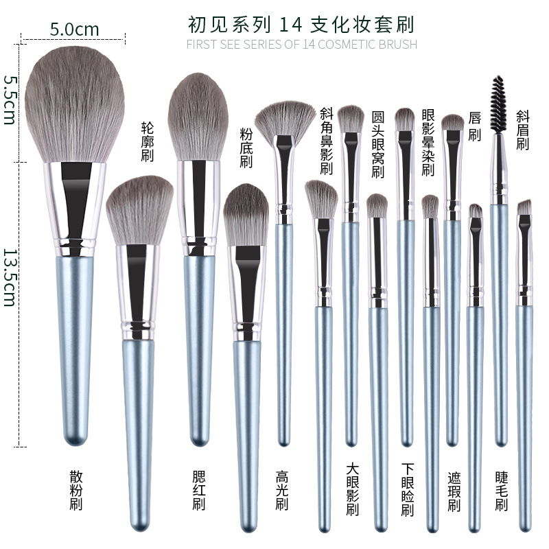 14 High-End Makeup Brush Makeup Brush Beauty Tools Wholesale Specification drawing