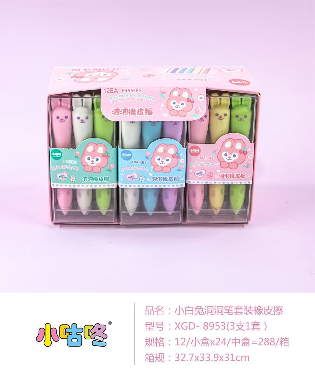 Little White rabbit Hole hole pen eraser