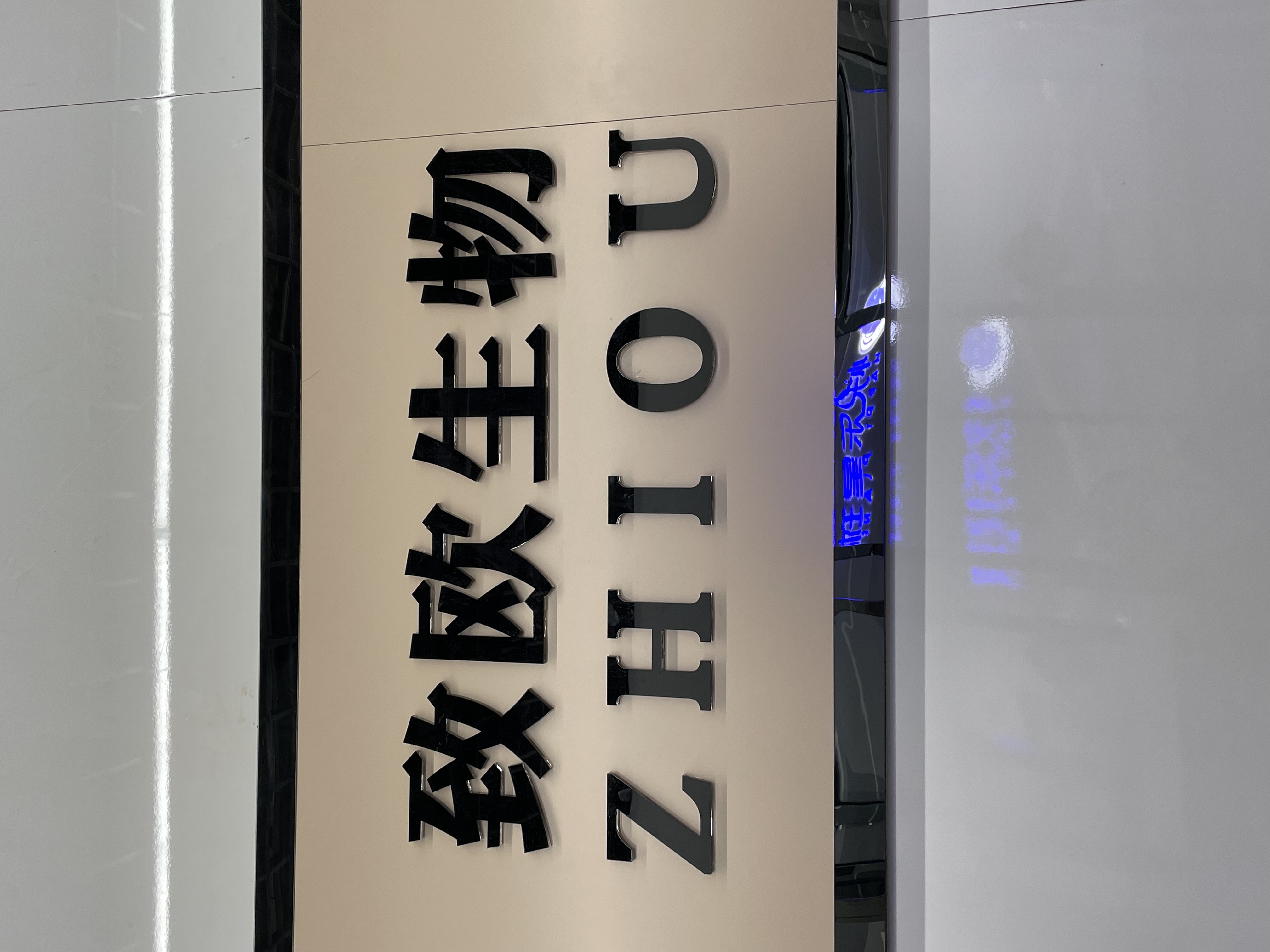 Zhiou Biology describe pic - 1