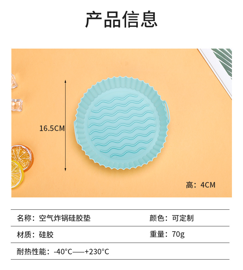 硅胶烤盘烤垫空气炸锅烤盘Airfly烤垫详情5