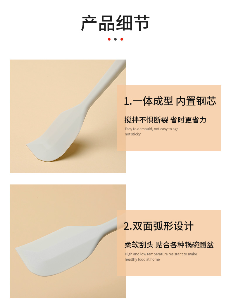 硅胶用品厨房工具硅胶刮刀详情5