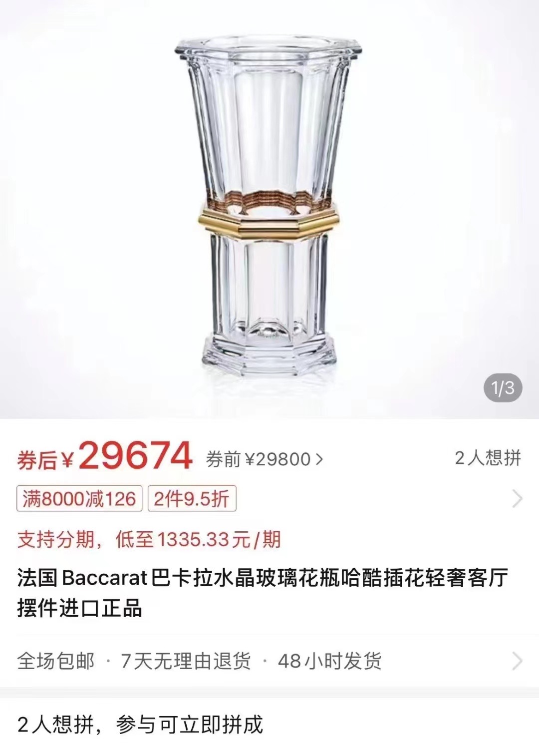 Creative And Simple Crystal Glass Vase, Water-Growing Flower Arrangement Glass Vase, Transparent Glass Living Room Decorative Item H230 Specification drawing
