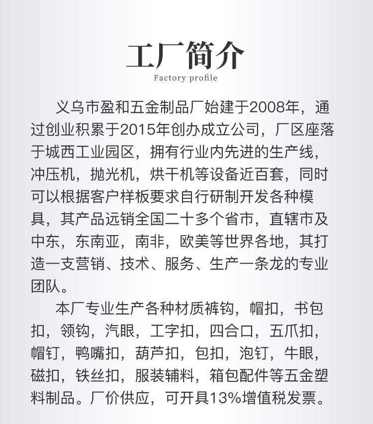 厂家现货供应铜铁不锈钢裤子调节纽扣四件套三爪裤钩详情7