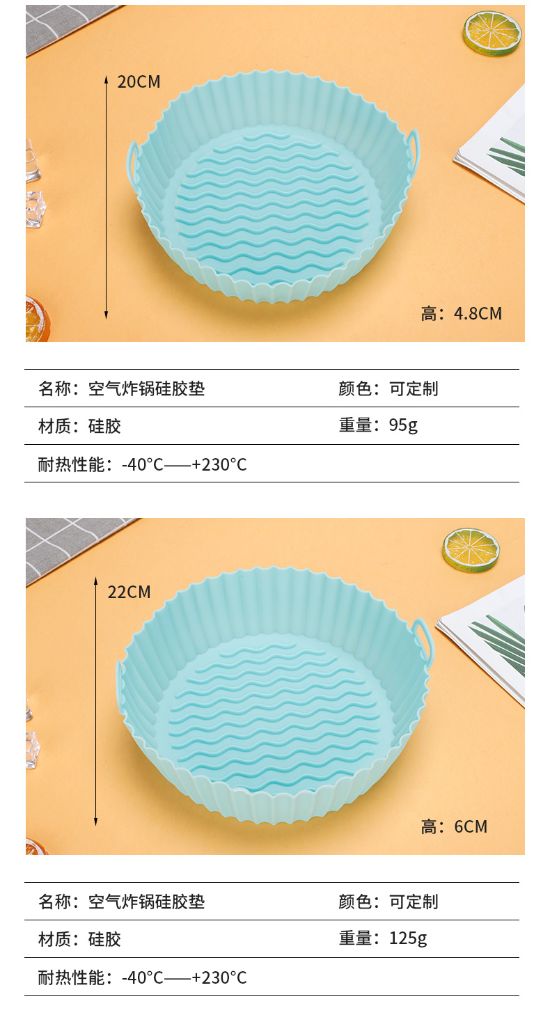 硅胶烤盘烤垫空气炸锅烤盘Airfly烤垫详情6