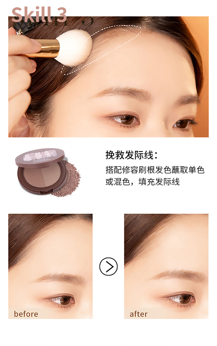 美茜儿双色修容阴影粉V脸防水粉饼持久控油不易脱妆初学者必备粉饼详情7
