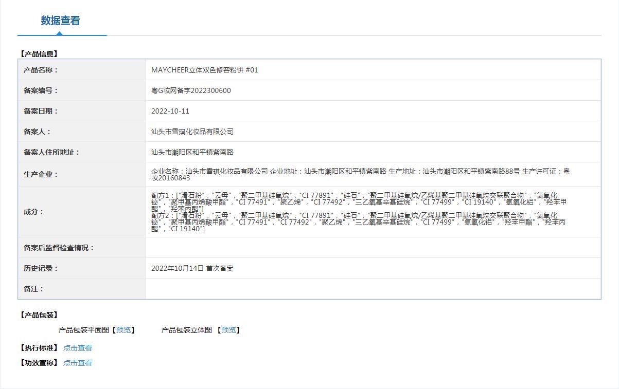 美茜儿双色修容阴影粉V脸防水粉饼持久控油不易脱妆初学者必备粉饼详情15