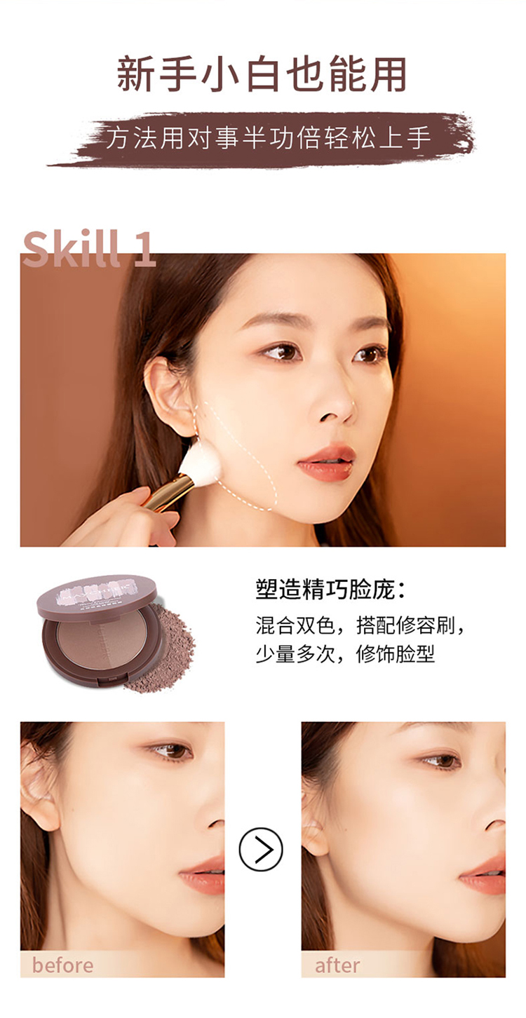 美茜儿双色修容阴影粉V脸防水粉饼持久控油不易脱妆初学者必备粉饼详情5