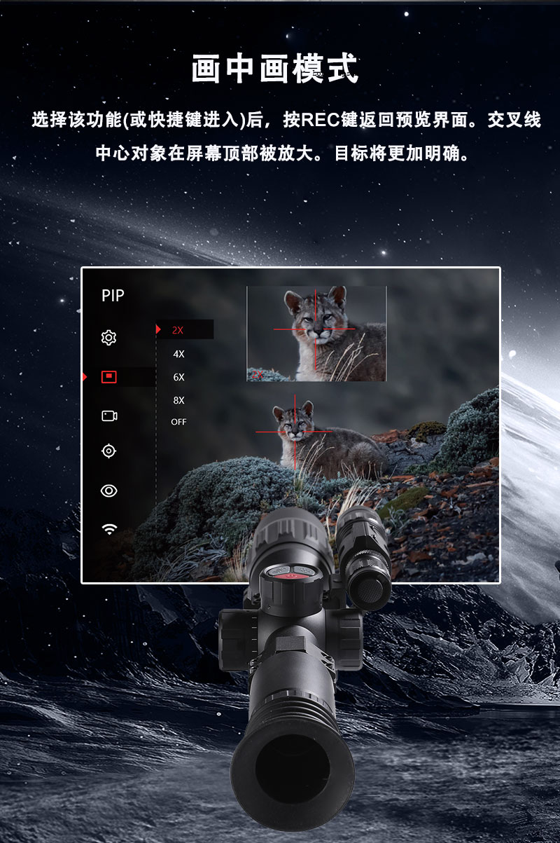 自由虎X21单筒数码高清录像显示屏夜视仪带十字WiFi详情9