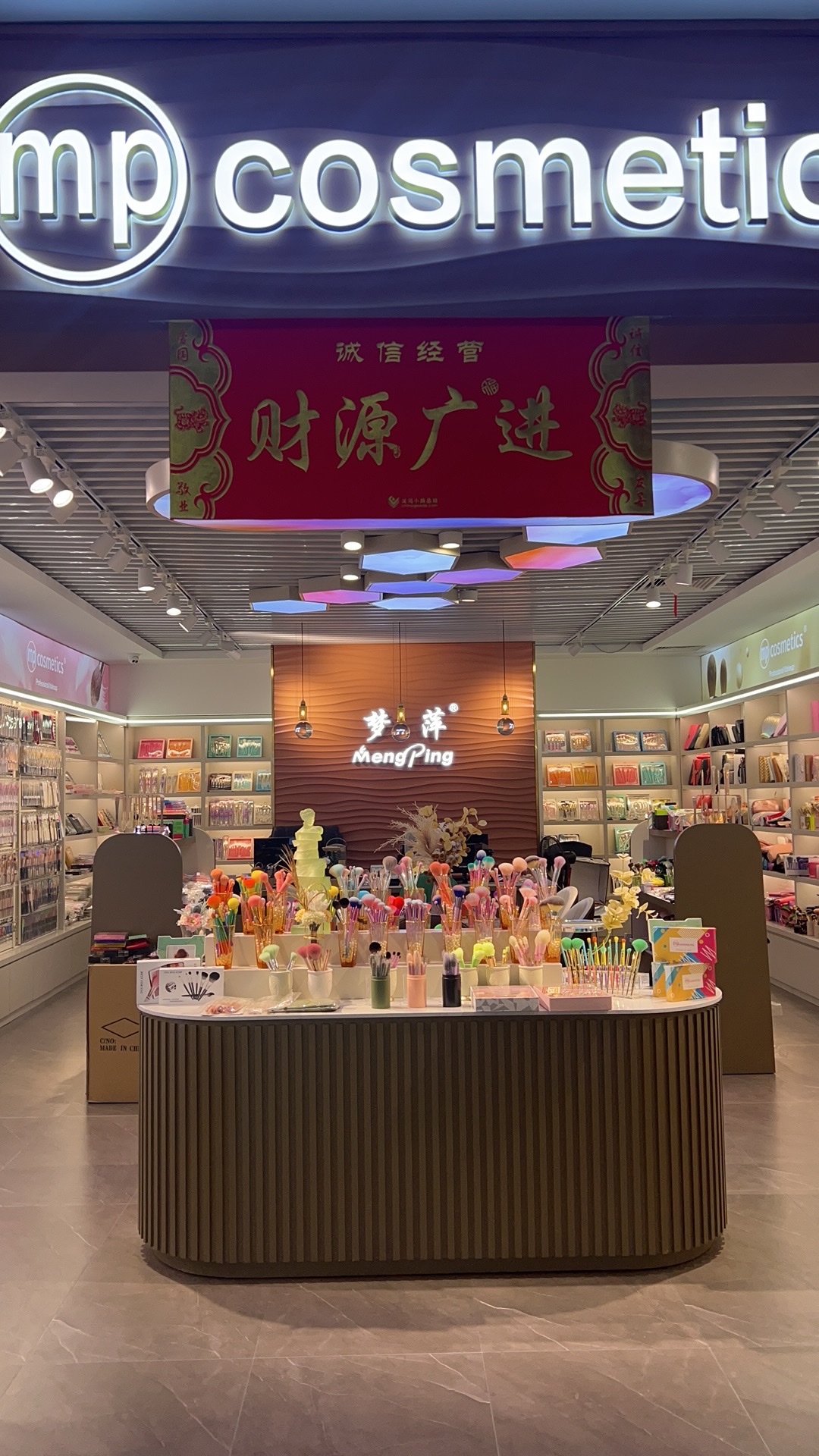 Mengping Brush Industry