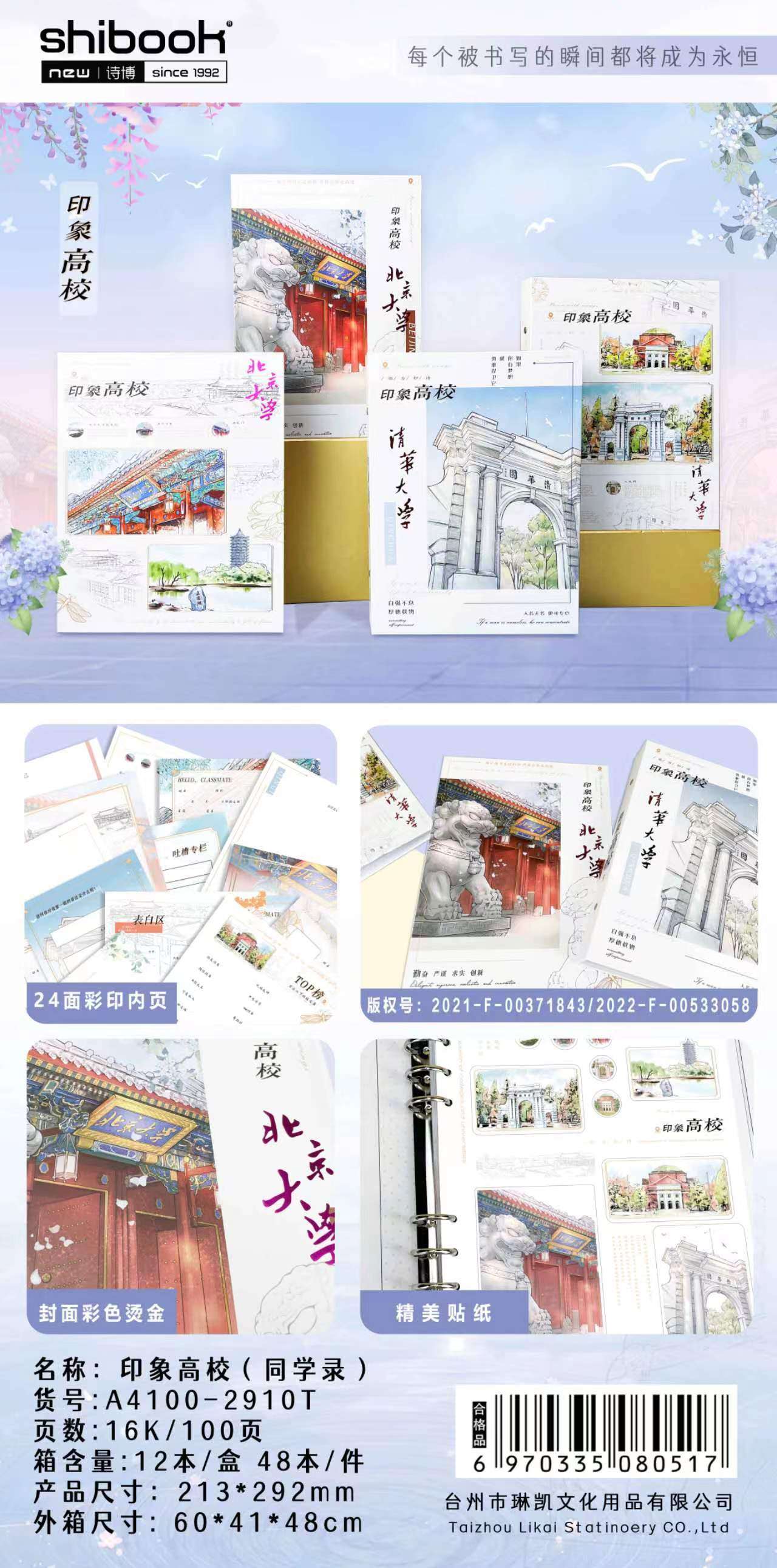 Impression College Alumni Record 100 Pages