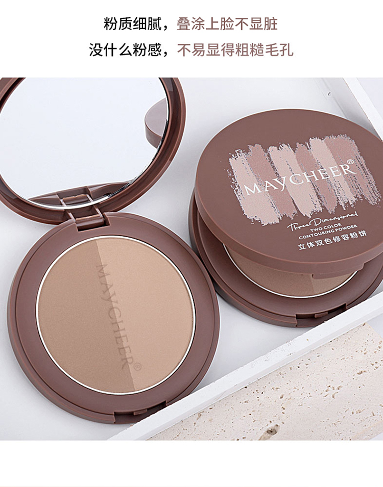 美茜儿双色修容阴影粉V脸防水粉饼持久控油不易脱妆初学者必备粉饼详情3