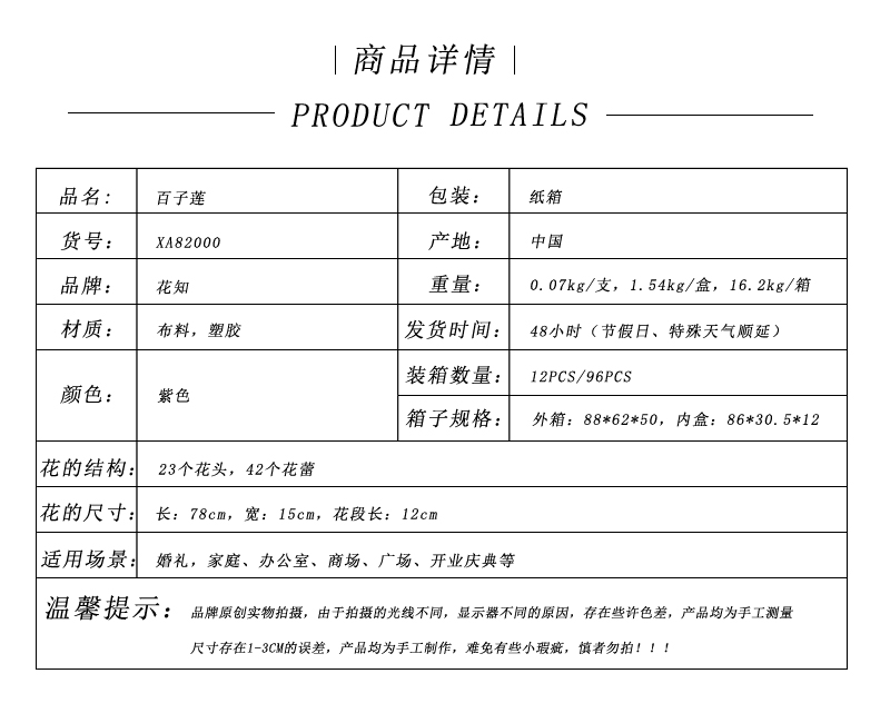 兰瑾仿真百子莲韭葱花欧式假花花束装饰客厅卧室婚庆造景摄影道具批发详情1