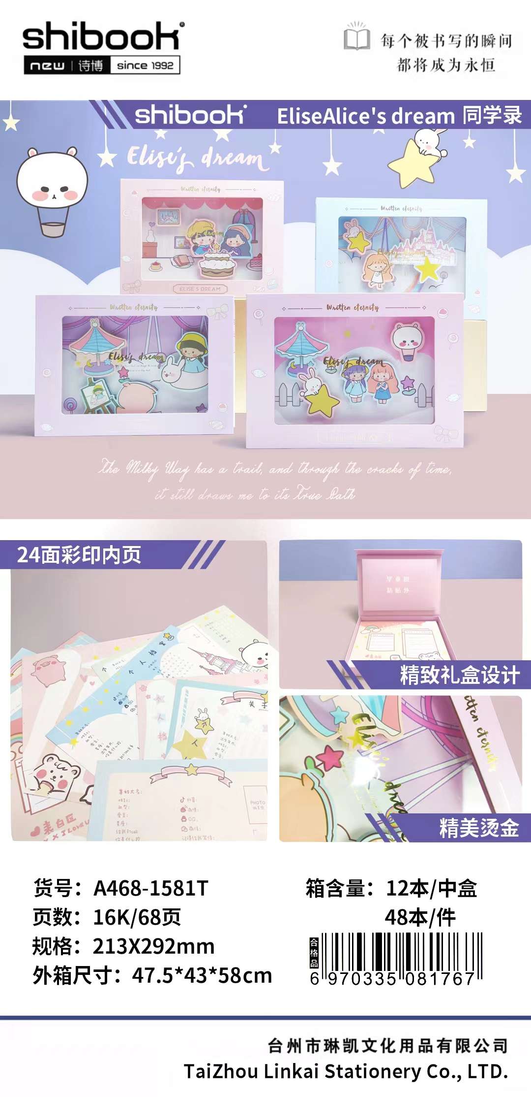 Boxed Yearbook 68 Pages