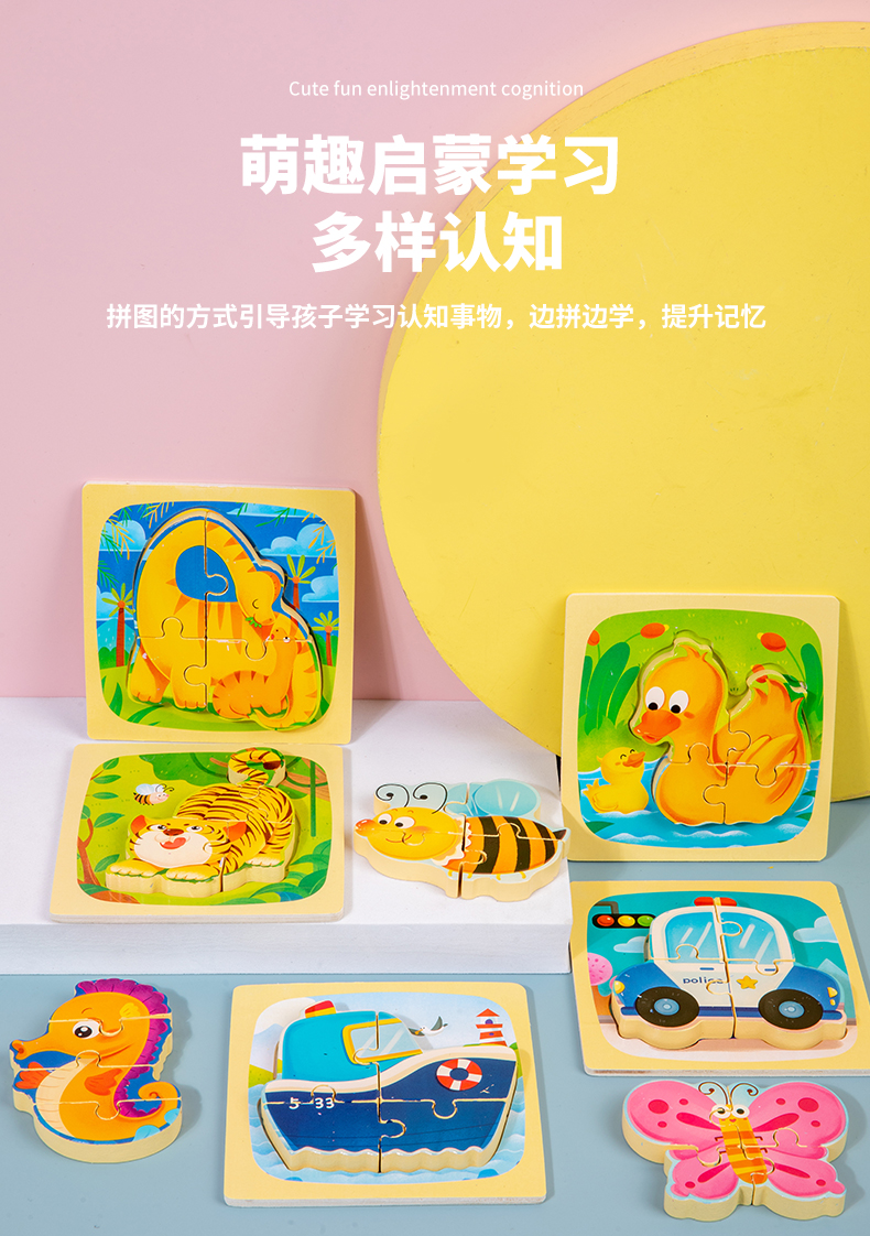 儿童拼图益智拼图卡通木制玩具2-4岁场景拼图立体动物拼图汽车交通早教益智玩具24款可选详情4