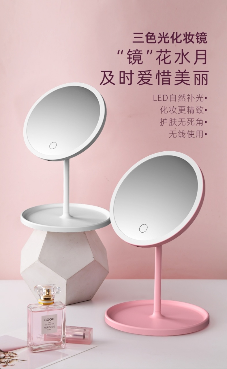 LED化妆镜台镜不装镜白色粉色 女士节日礼物详情1
