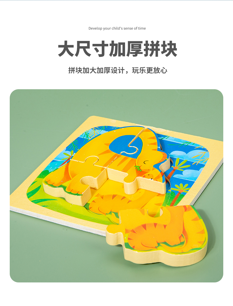 儿童拼图益智拼图卡通木制玩具2-4岁场景拼图立体动物拼图汽车交通早教益智玩具24款可选详情5