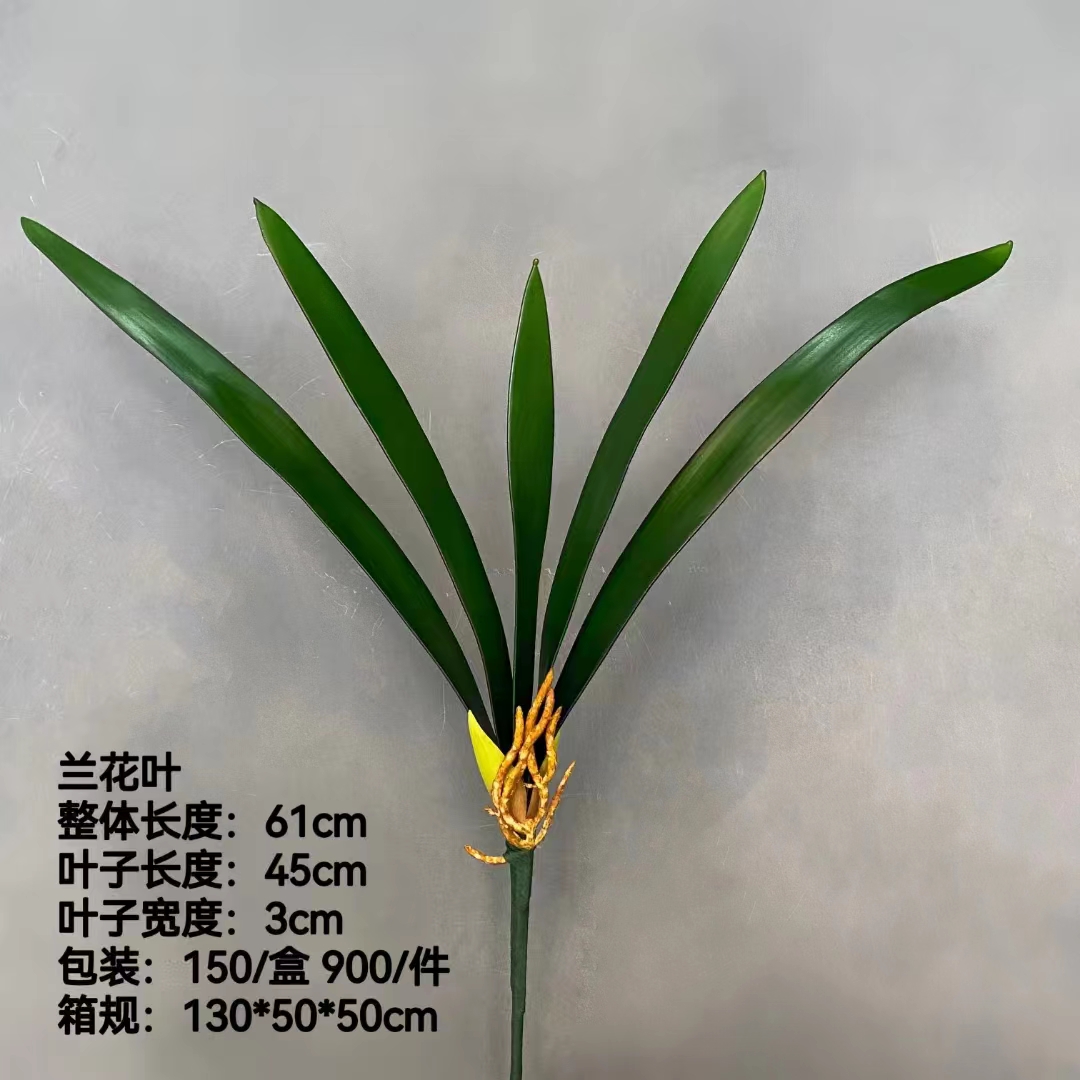 花类仿真花假花婚庆用品插花艺术兰花草