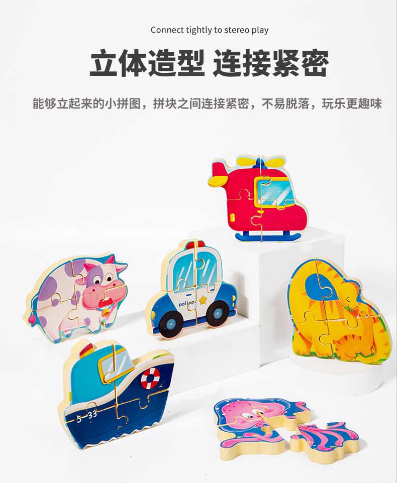 儿童拼图益智拼图卡通木制玩具2-4岁场景拼图立体动物拼图汽车交通早教益智玩具24款可选详情2