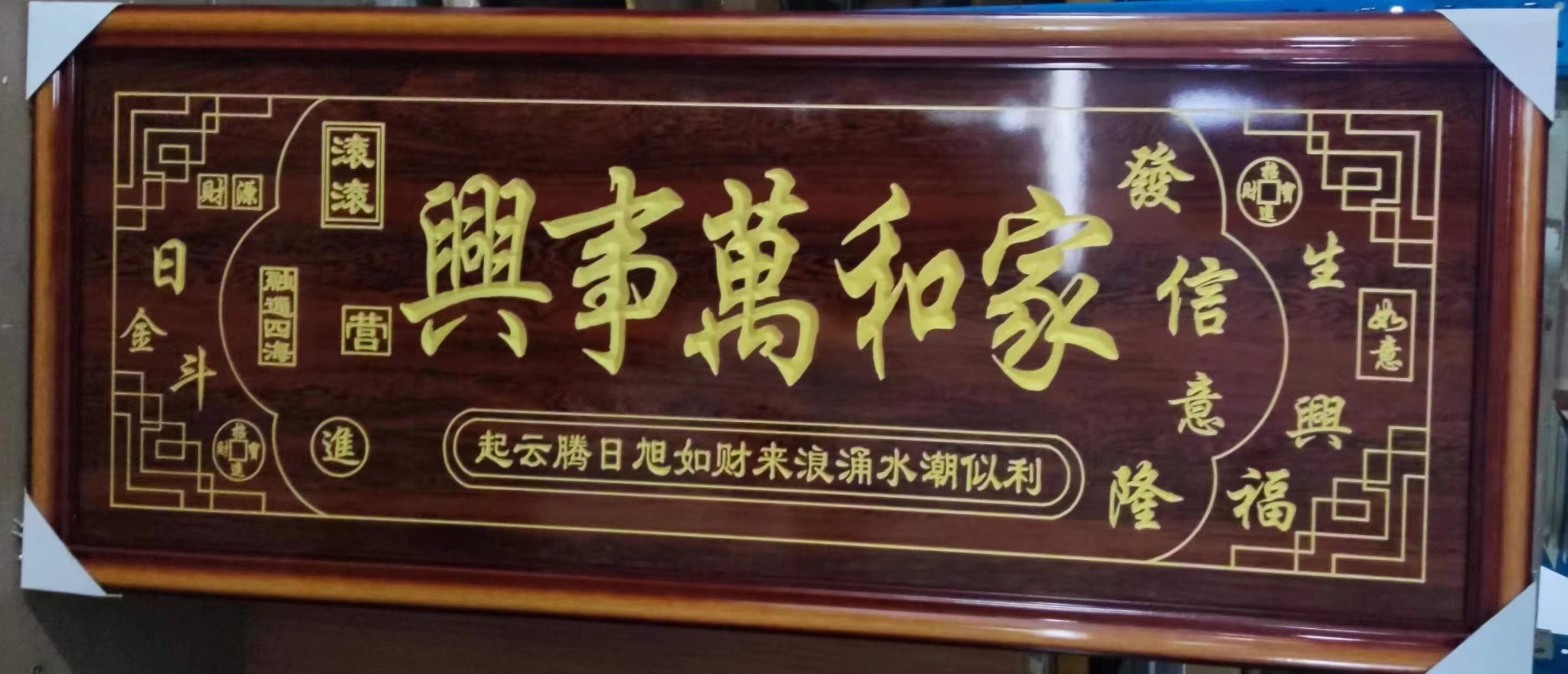 160*70 Imitation Pear Wood Color Full Plate Opening Plaque Size Content Can Be Customized