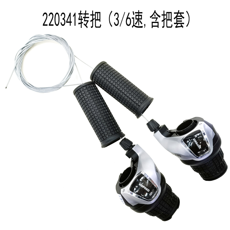 220341 Handle (3/6 speed, including transmission line, including the handle) mountain bike transmission Bicycle transmission speed control handle bicycle ordinary handle to dial the handle set