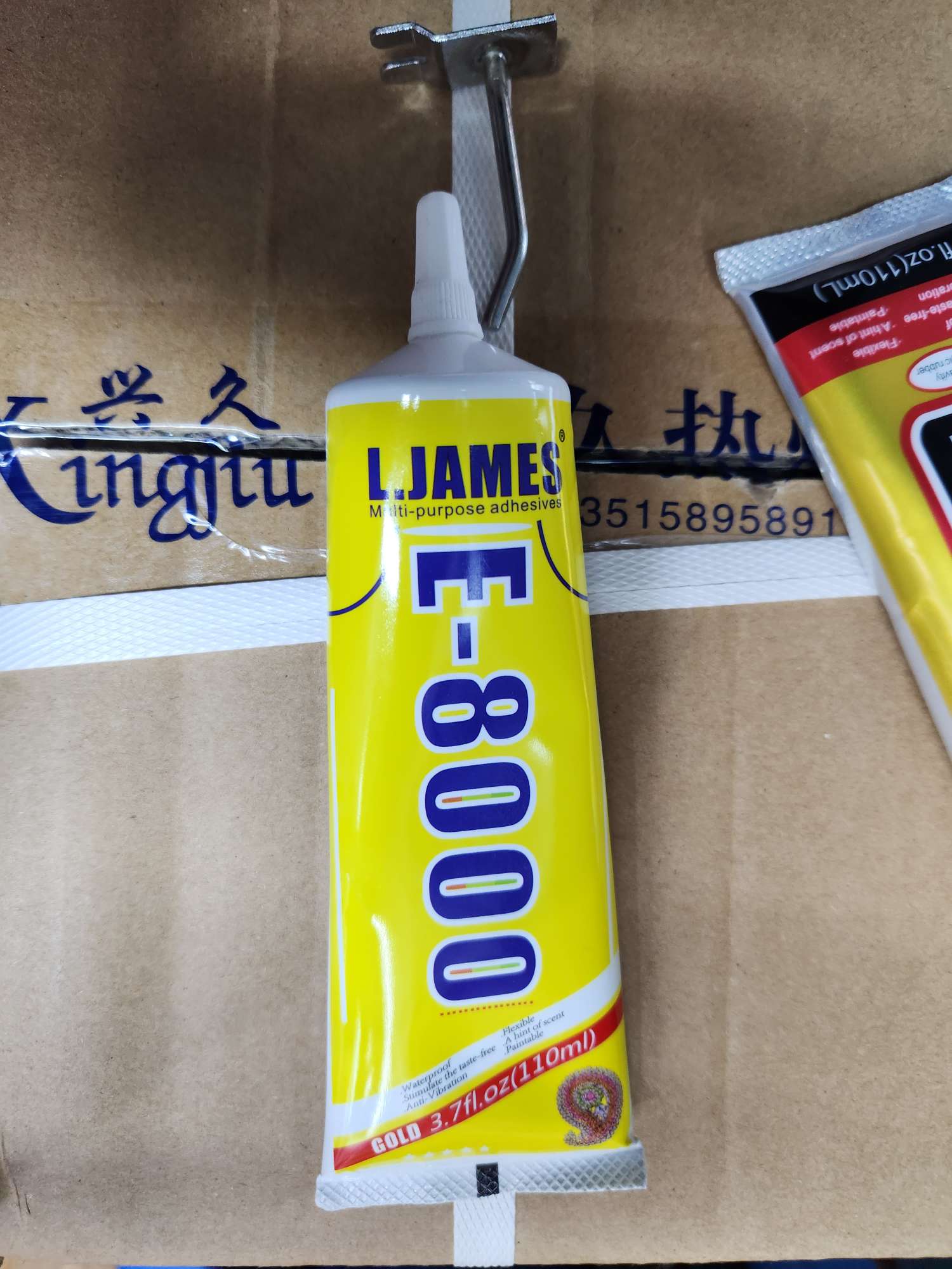 Xingjiu brand glue, 25 years of quality guarantee, with the best materials and processes to produce the best products thumbnail