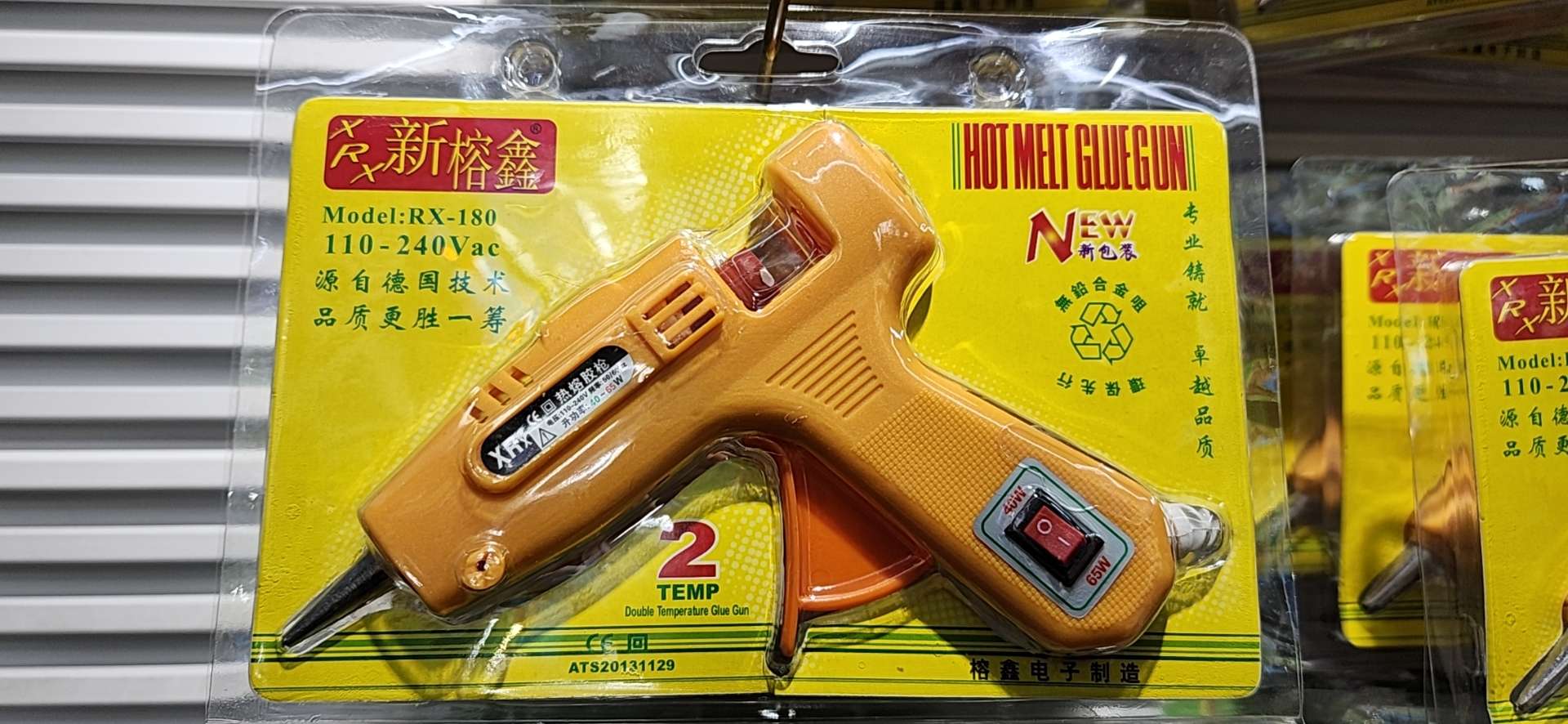 Xingjiu brand small glue gun, 26 years of quality assurance, with the best materials and processes to produce the best products thumbnail