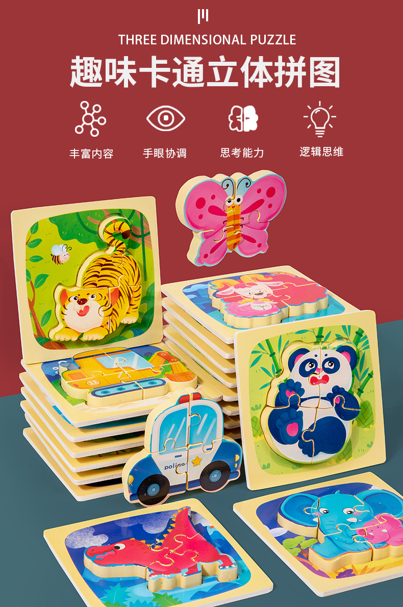 儿童拼图益智拼图卡通木制玩具2-4岁场景拼图立体动物拼图汽车交通早教益智玩具24款可选详情1