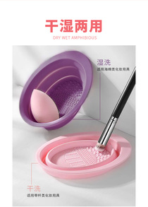 Makeup brush Wash bowl Silicone collapsible powder puff Beauty egg Wash silicone bowl Beauty tool