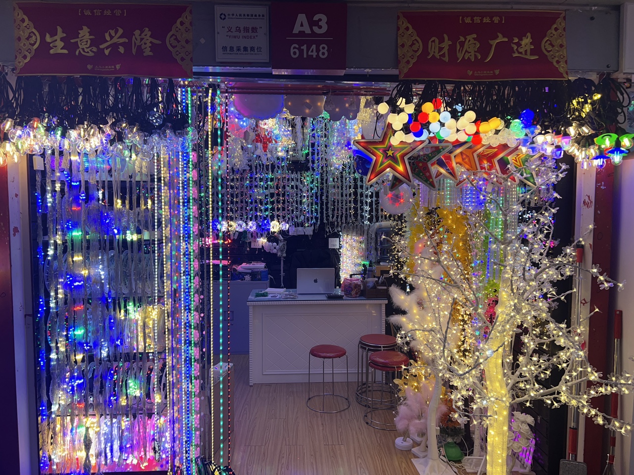 临海睿取工贸有限公司