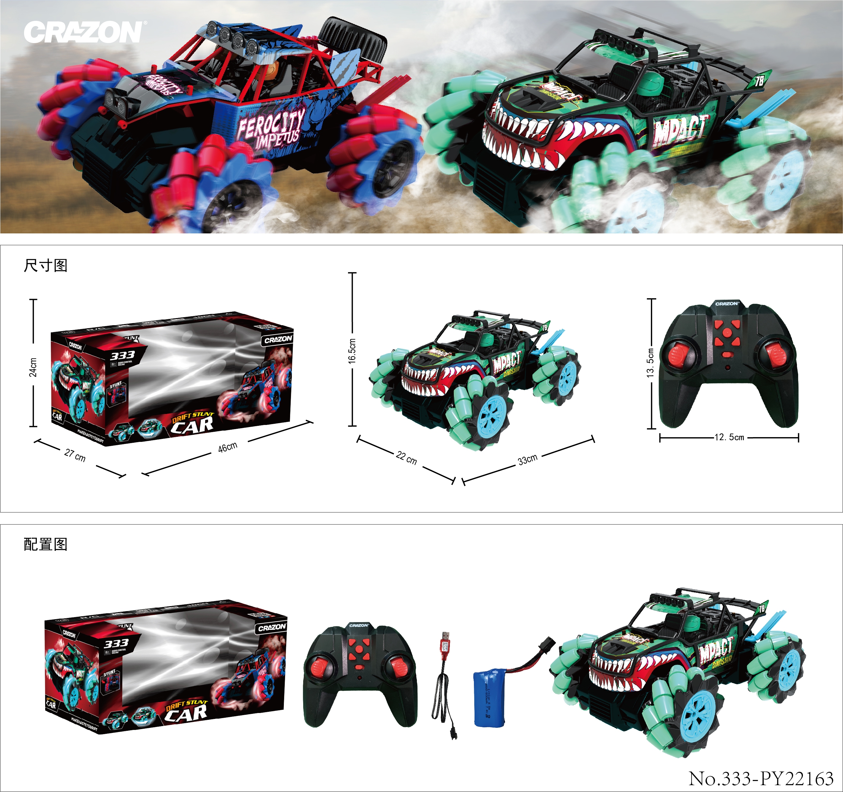Children's remote-controlled drift wheel folding bikes for foreign trade export Specification drawing