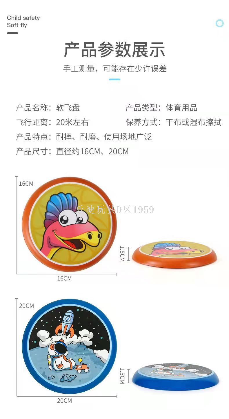 工厂直销PU慢回弹儿童青少年安全户外飞盘健身亲子互动游戏玩具详情1