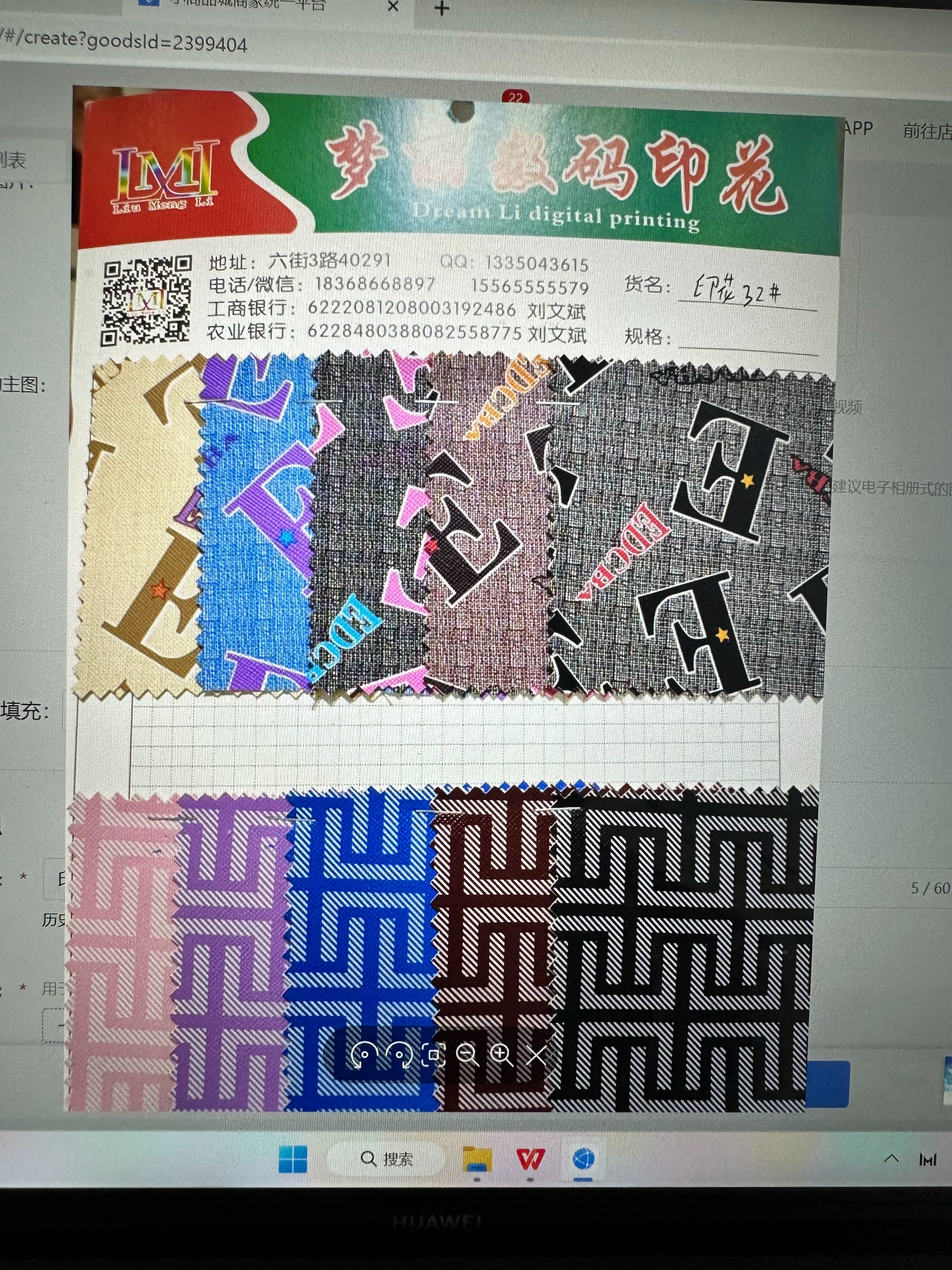 布料/pu/皮革白底实物图