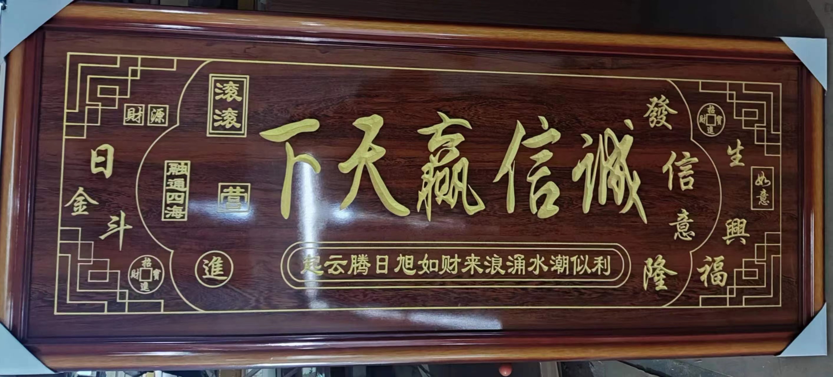 160*70 Imitation Pear Wood Color Full Plate Opening Plaque Size Content Can Be Customized Specification drawing