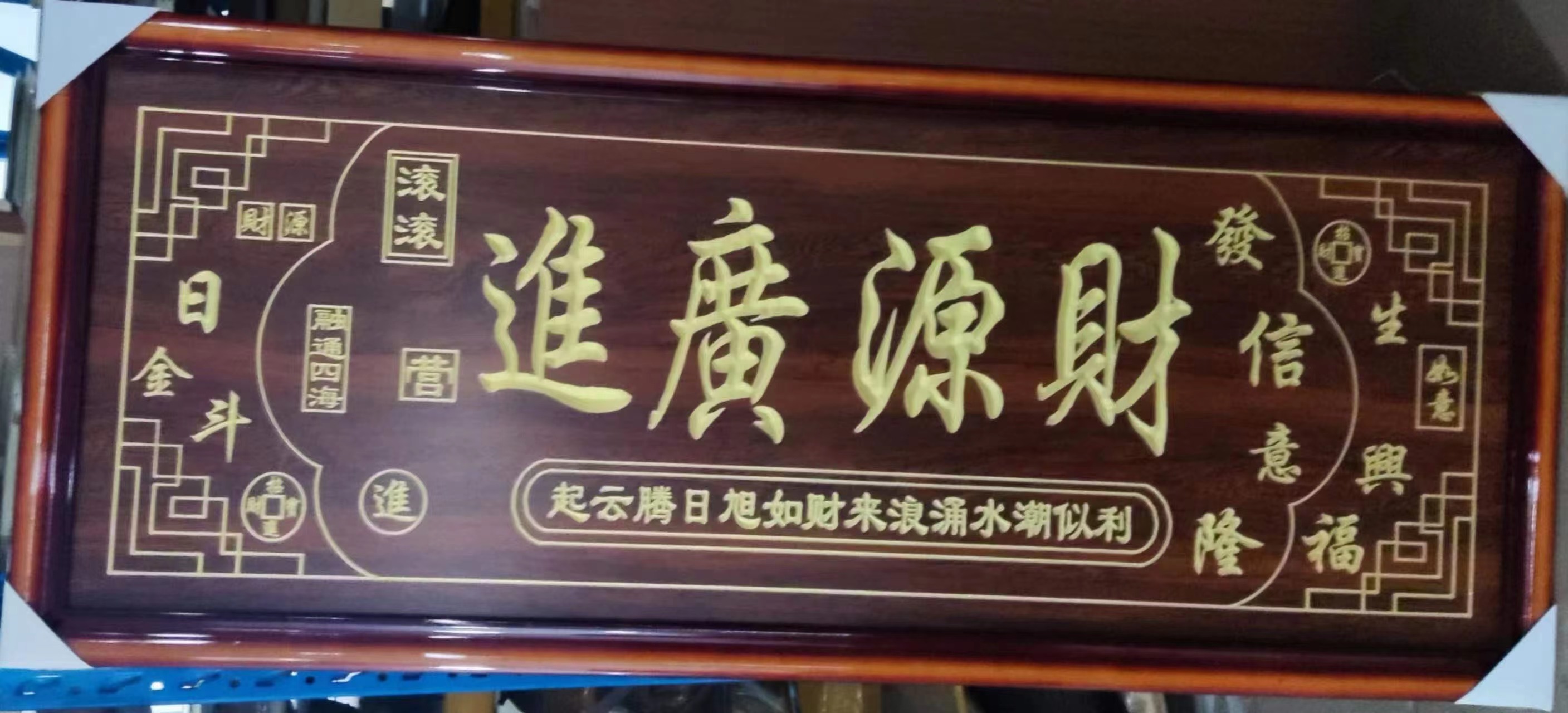 160*70 Imitation Pear Wood Color Full Plate Opening Plaque Size Content Can Be Customized Application Scenario
