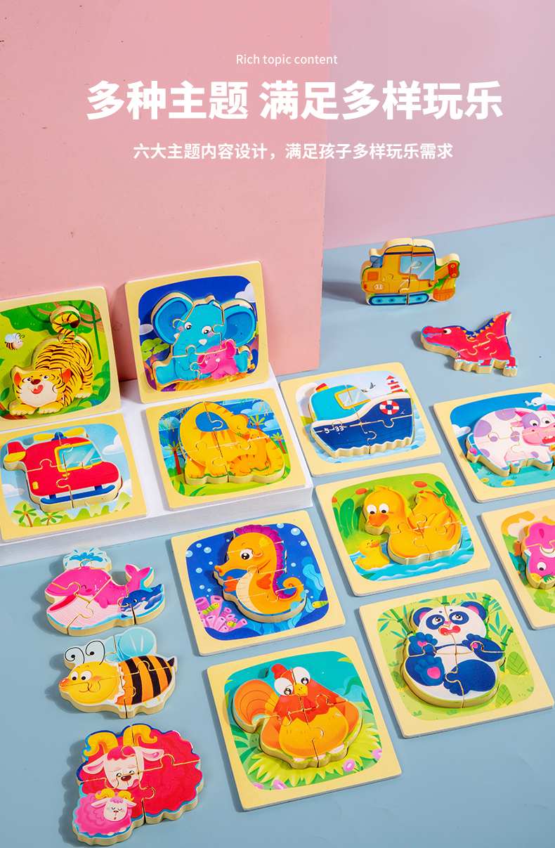 儿童拼图益智拼图卡通木制玩具2-4岁场景拼图立体动物拼图汽车交通早教益智玩具24款可选详情3