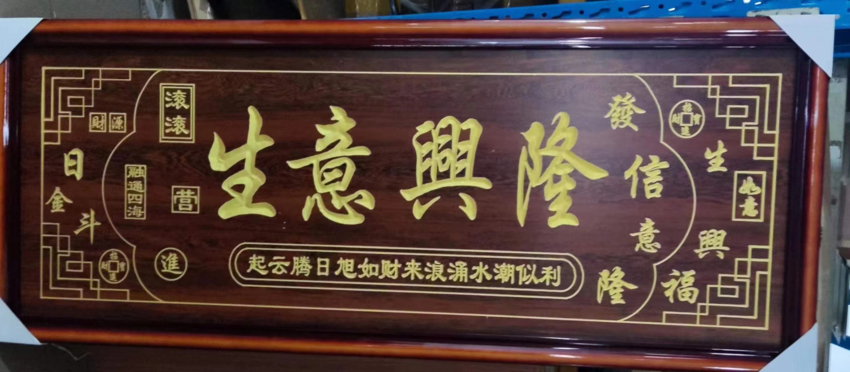 160*70 Imitation Pear Wood Color Full Plate Opening Plaque Size Content Can Be Customized details Picture