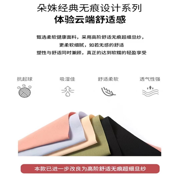 Dreamy red and pink seamless gathering shoulder strap lingerie for women, anti-slip tapering, no underbody, solid color bra pic 10