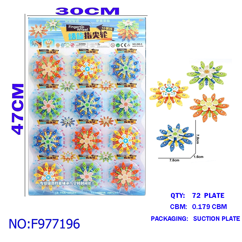其他益智玩具实物图
