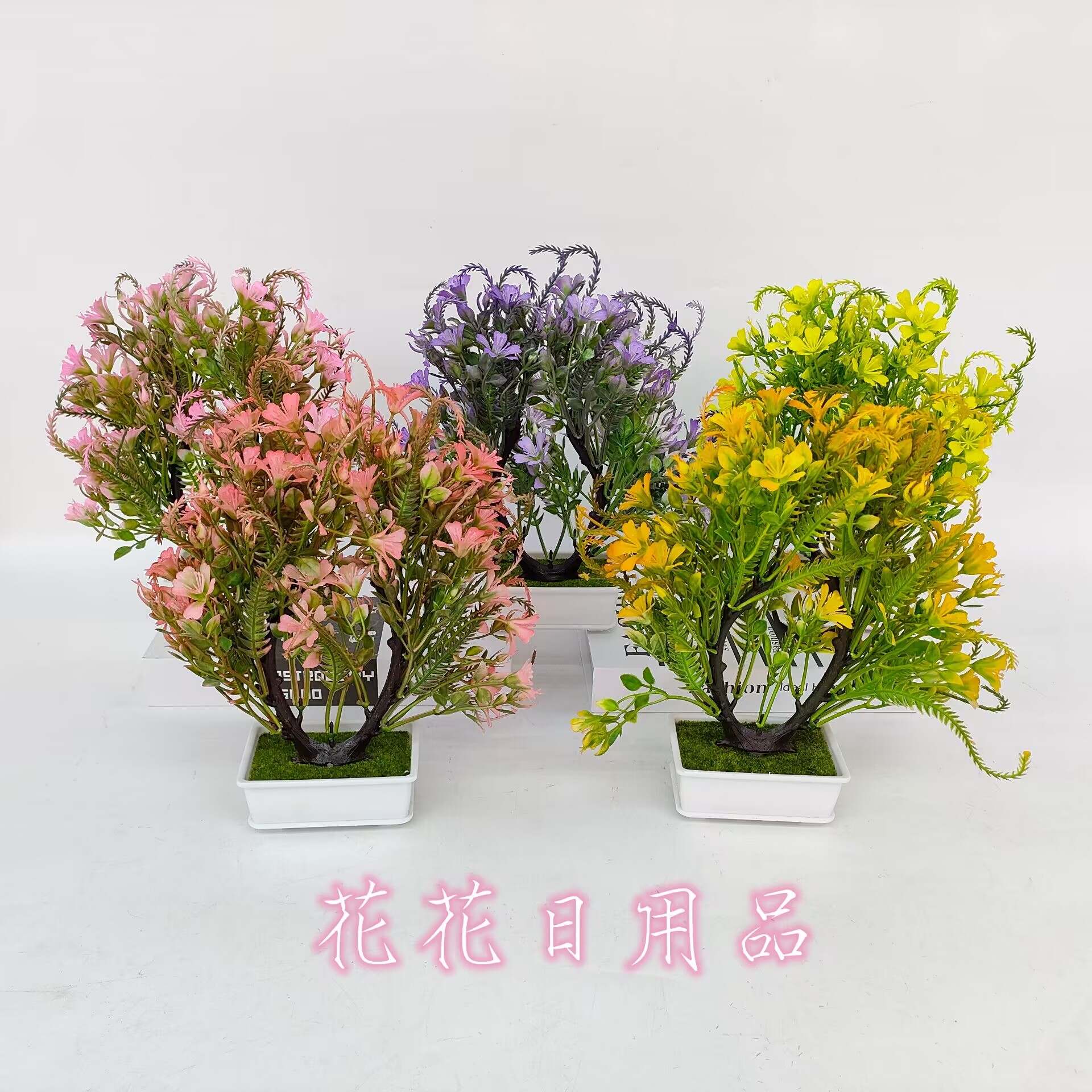 Artificial flower fake flower bonsai plastic pot green plant living room table decoration items
