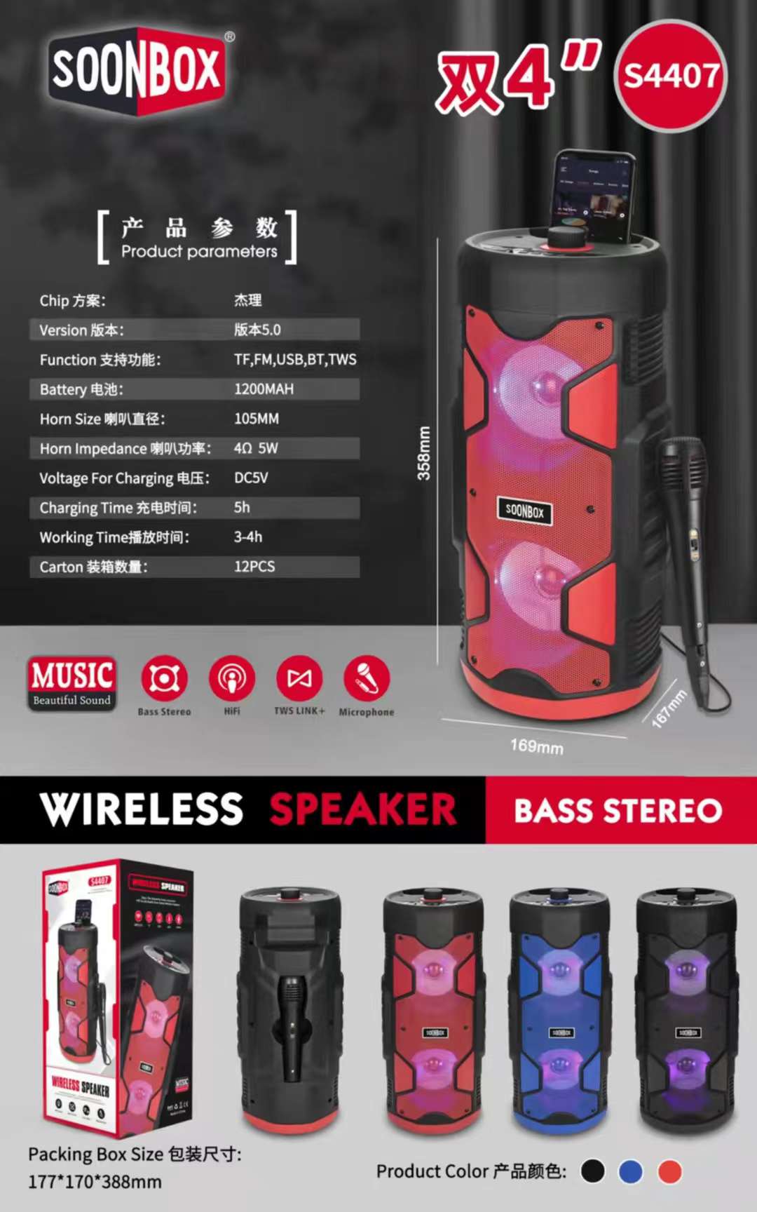 SOONBOX S4407 2*4寸系列便携式音箱蓝牙无线音响收音机有线麦