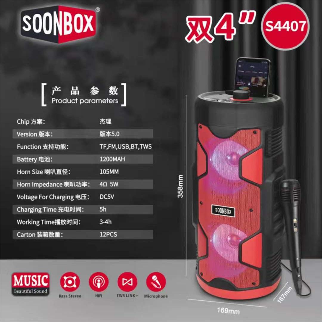 蓝牙音箱实物图