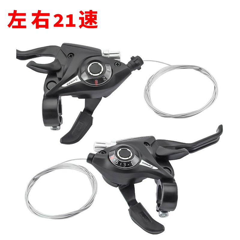 221205 steering (3*7 speed) Mountain bike gearshift, bike governor steering, gear shifting bike steering, 21-speed brake handle, 7-speed forward and backward steering details Picture