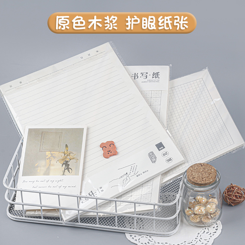 Thickened horizontal line workbook blank draft paper calligraphy calligraphy and calligraphy calligraphy paper ancient poem transcription paper