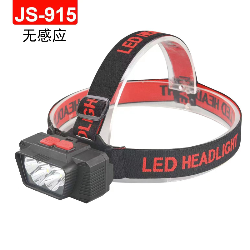 JS-915塑料头灯5LED塑料USB充电头灯骑行头灯户外野营灯矿灯维修头灯露营灯钓鱼灯