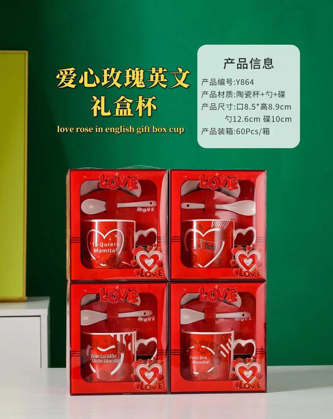 情人杯  礼品杯  详情1