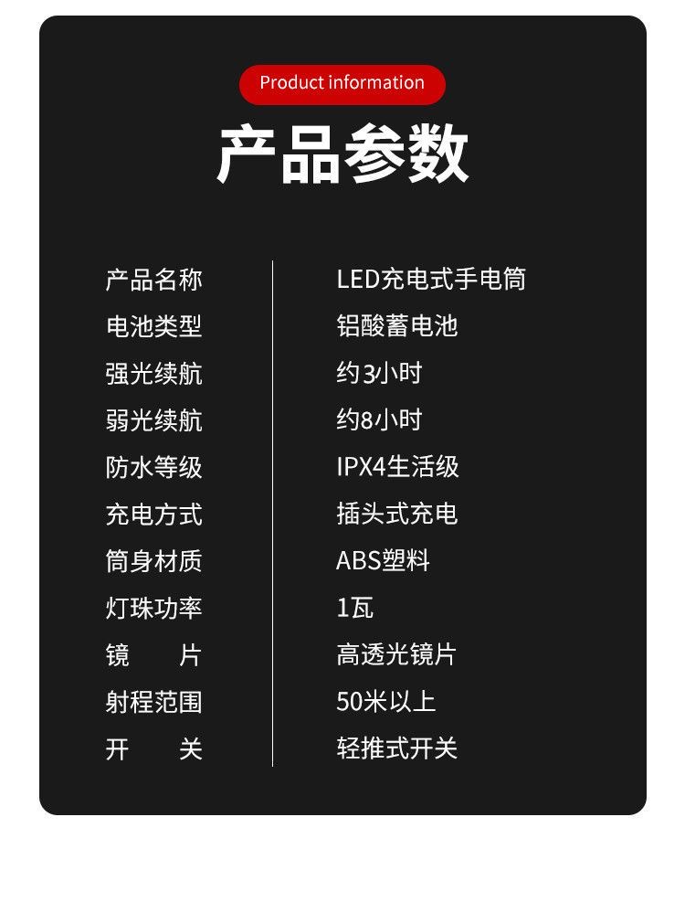 厂家直销led强光家用迷你小手电 充电户外远射露营应急塑料手电筒详情7