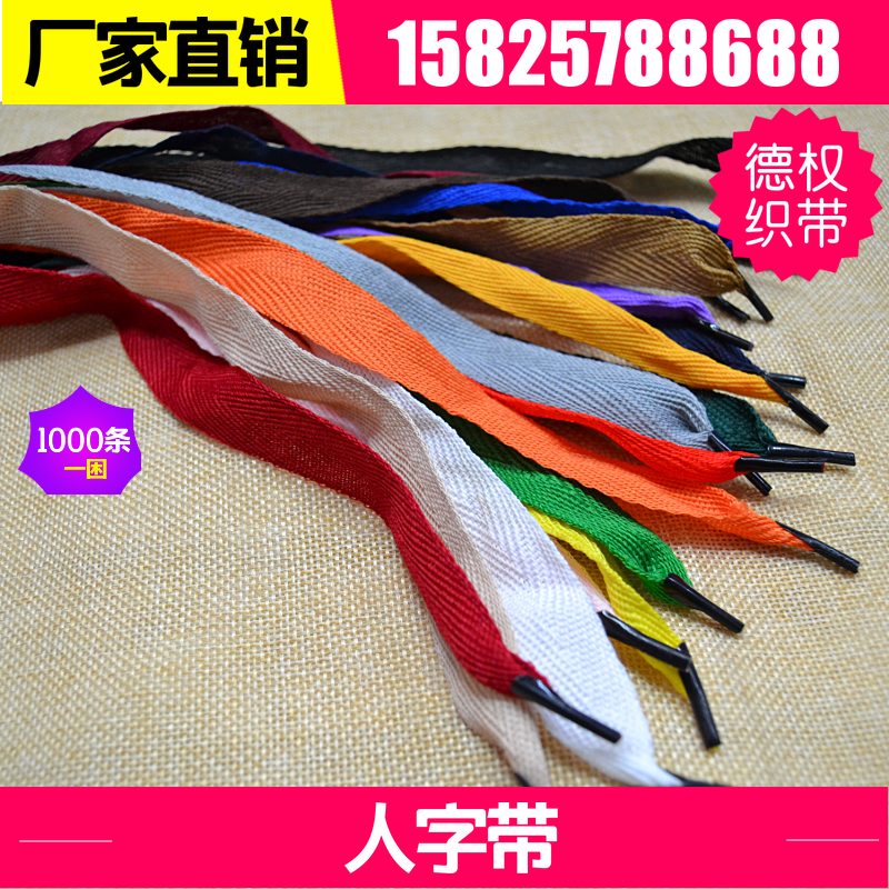 2CM width herringbone strap Portable rope Flat wide polyester cotton woven tape Gift bag card head paper bag rope lift with gift box portable rope thumbnail
